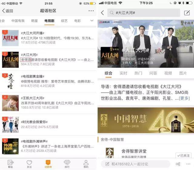 舍得“参演”《大江大河》，以时代致敬者身份唱响年终品牌大戏