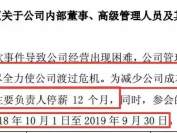 罕见百亿骗局！女股东“伪造欠条”人间蒸发，3.4万股东无眠