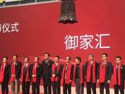 御家汇终止联姻北京茂思 精油产品仅占北京茂思营收三成