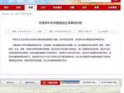 拖欠经销商费用长期不还，又因合同纠纷被平安银行告上法庭！