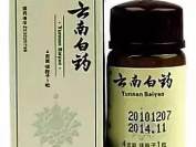 继同仁堂翻车后，云南白药也把老脸丢尽了？
