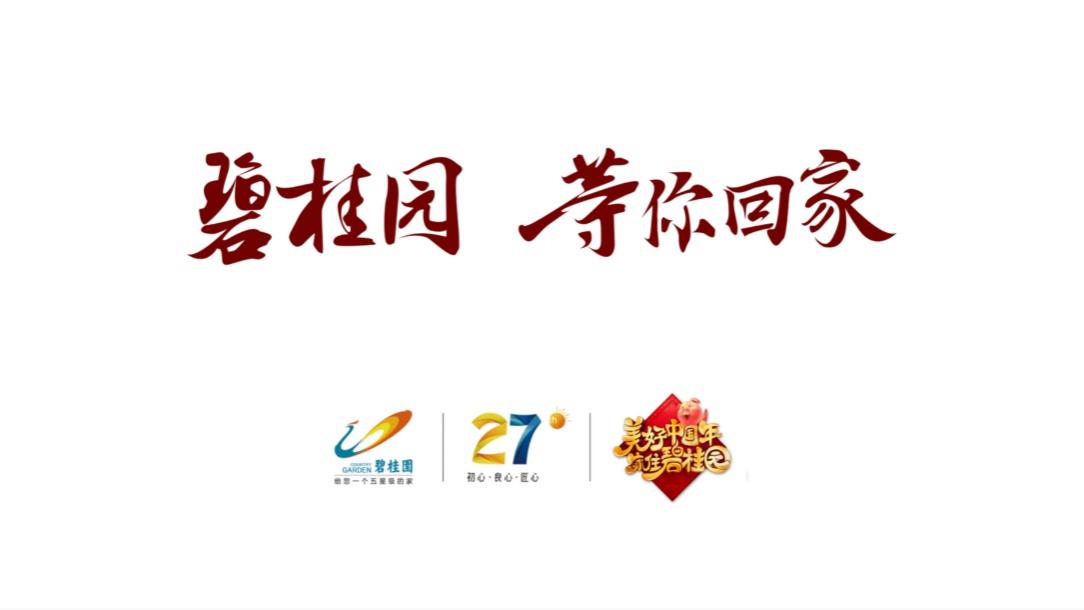家，是心灵向往的地方，无论你在何方驰骋，要相信，永远有人等你回家，感受温暖，感受爱。心中有阳光，脚下有远方，你的奋斗，终将伟大