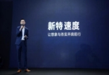 新特汽车交付“昼夜狂奔”