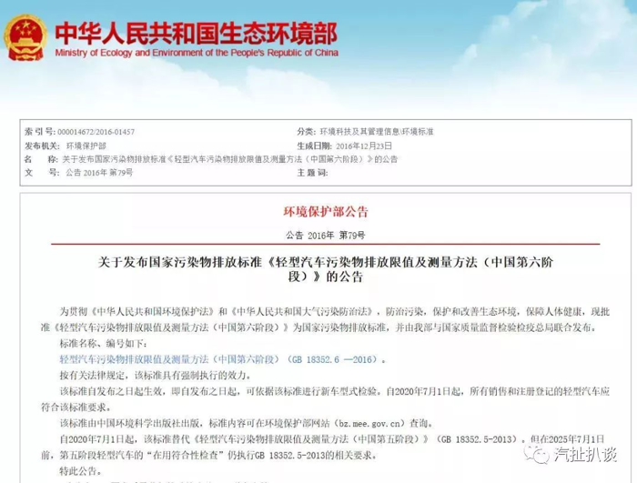 国六排放标准,国六排放标准提前，中国汽车市场销量负增长