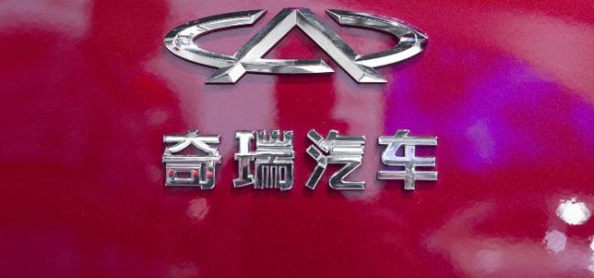 奇瑞增资扩股进入延长公告期  7家机构激烈抢夺入股权