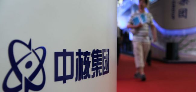 “核工业航母”中核集团新高层首亮相 董事长称公司资产证券化率要达80%