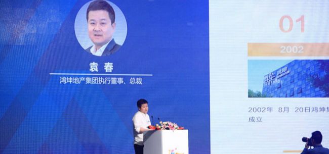 【中国蓝筹地产】鸿坤集团袁春：北京六环之内，鸿坤的产业应该讲是最有特色的