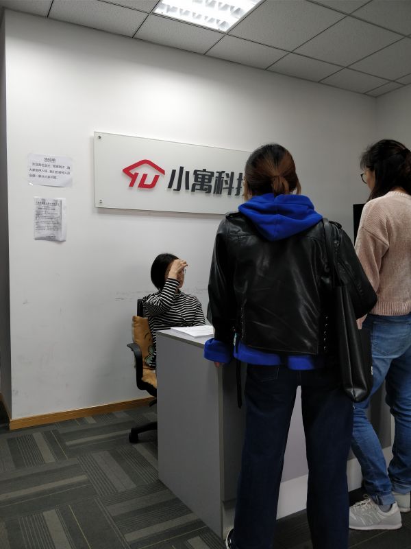 10月19日，部分租客去寓见公寓总部讨要交代 摄影 吴小飞