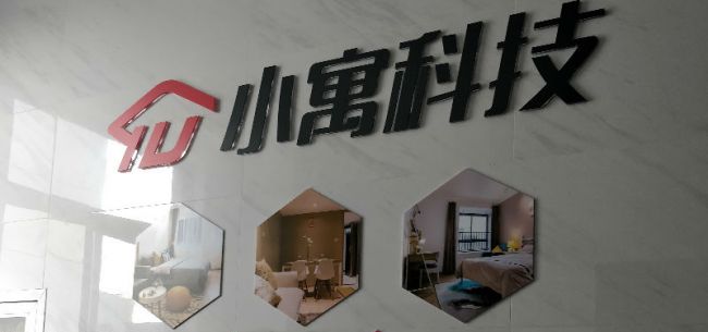 寓见公寓暴雷始末：“技术操作失误”导致的资金链断裂？