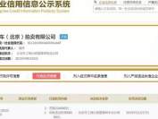 团车网赴美IPO 净收入过度依赖展销会！