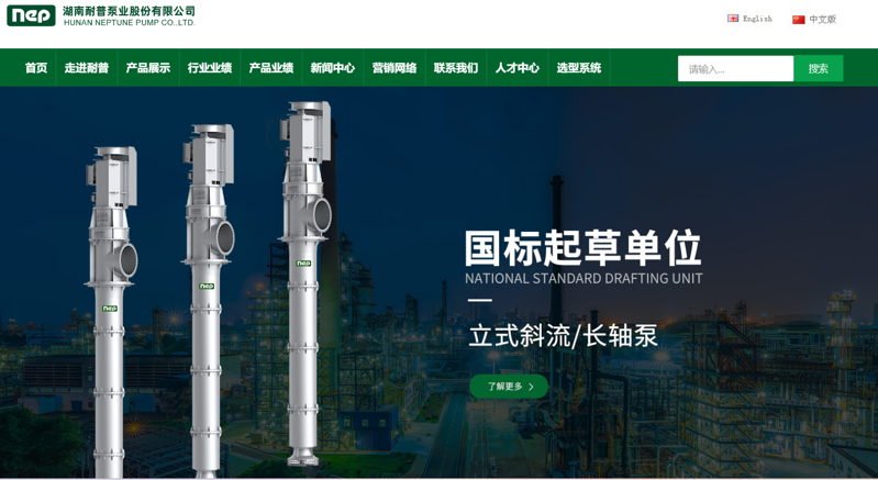 耐普股份IPO终止：主营应急泵  过会2年多业绩良好仍未笑到最后