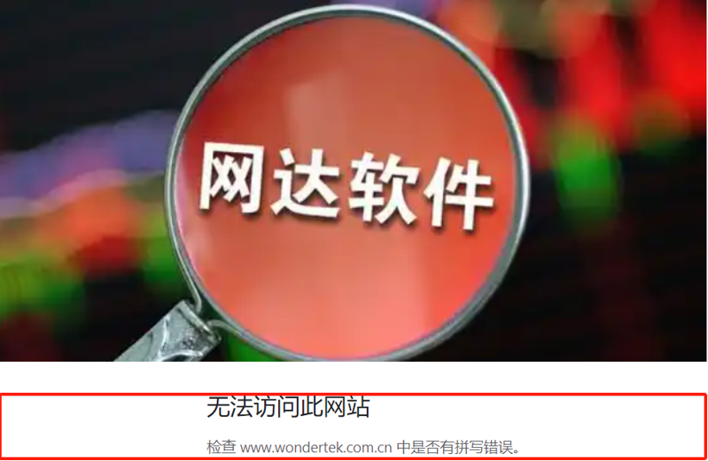 网达软件2024年净利润暴增超110%  计划分红10股派现1.5元