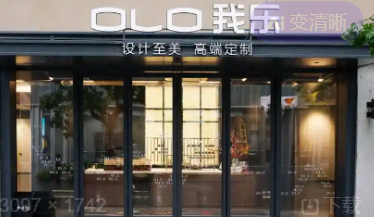 “夫妻店”我乐家居营收利润“双降”