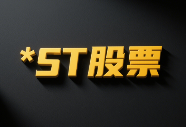 *ST鹏博2024年资产负债率超100%净利润-8.85亿元 被出具“无法表示意见”审计报告