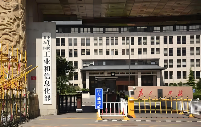 工业和信息化部：加强通用大模型和行业大模型研发布局