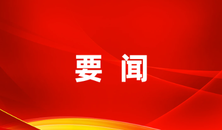 央行发布2025年第一季度中国货币政策执行报告 GDP同比增长5.4%