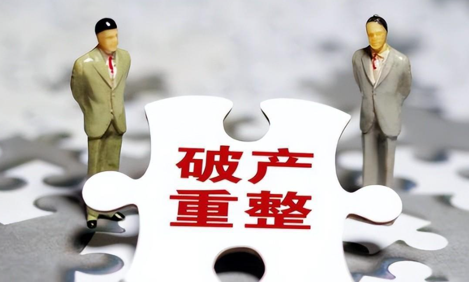 *ST金科披露重整计划 18亿元重整投资款到账