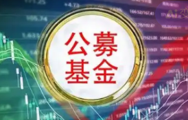 优化注册推动创新 公募改革奏响权益投资强音