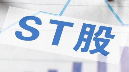 *ST同洲申请“摘星脱帽”补充材料 仍存不确定性