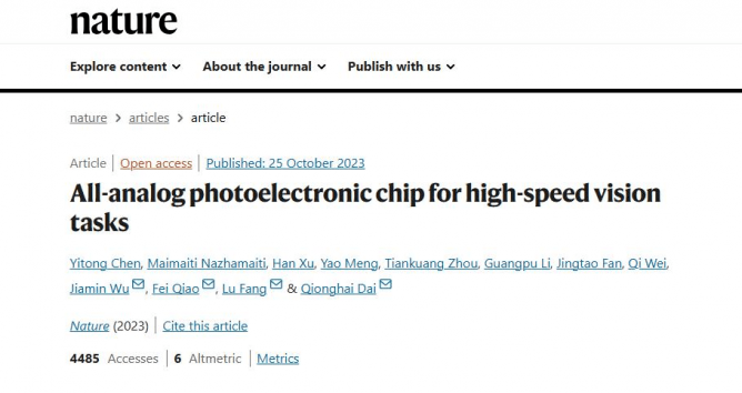 清华发布新Nature，实现光电融合新突破！