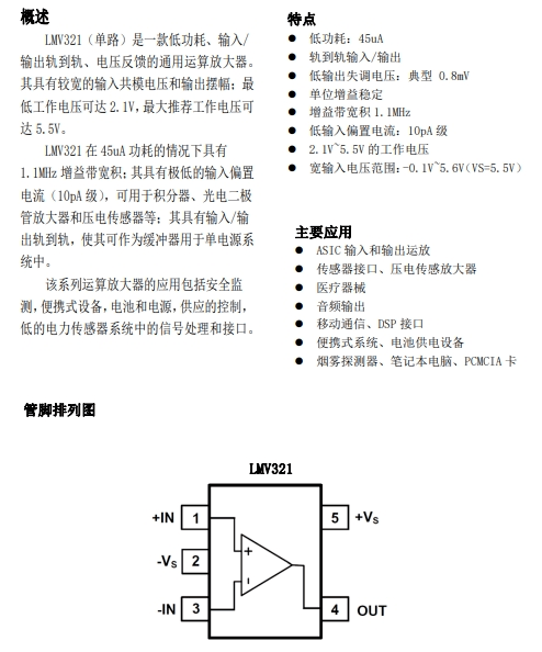 LMV321