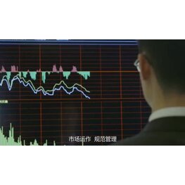 金融证券招商宣传片