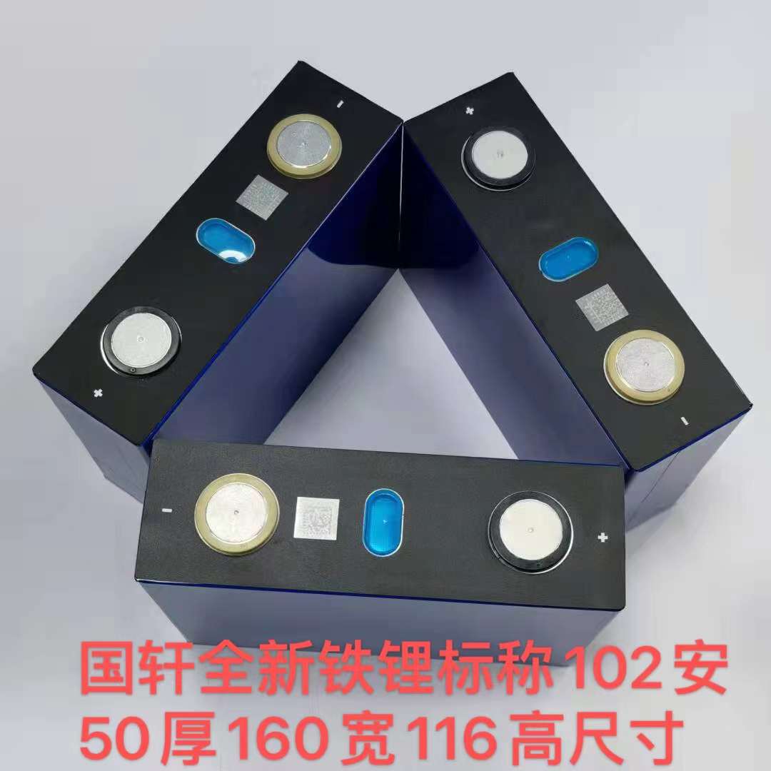 铁锂标称102安