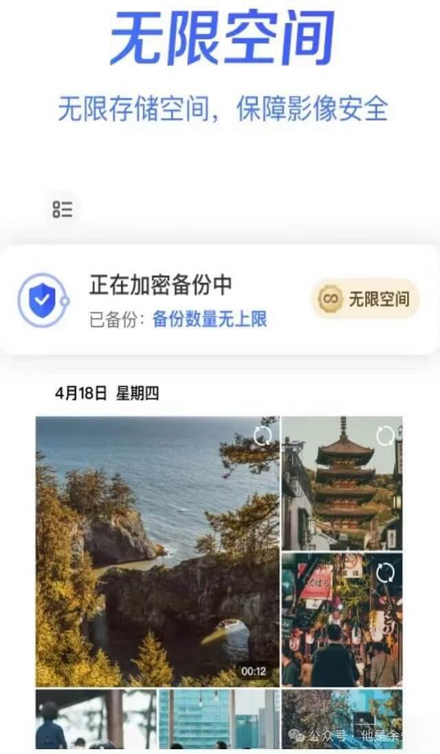 一刻相册无限码激活云相册app空间，好用的空间扩容存储神器！