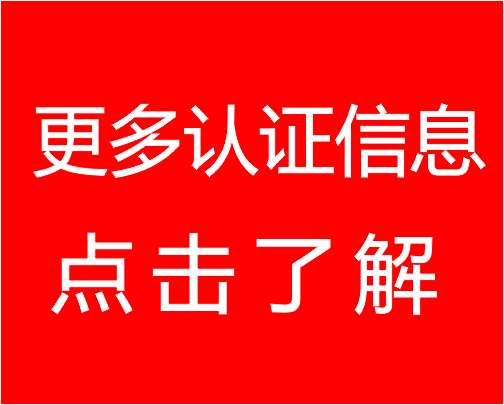 通用数据保护管理体系认证证书GDPR