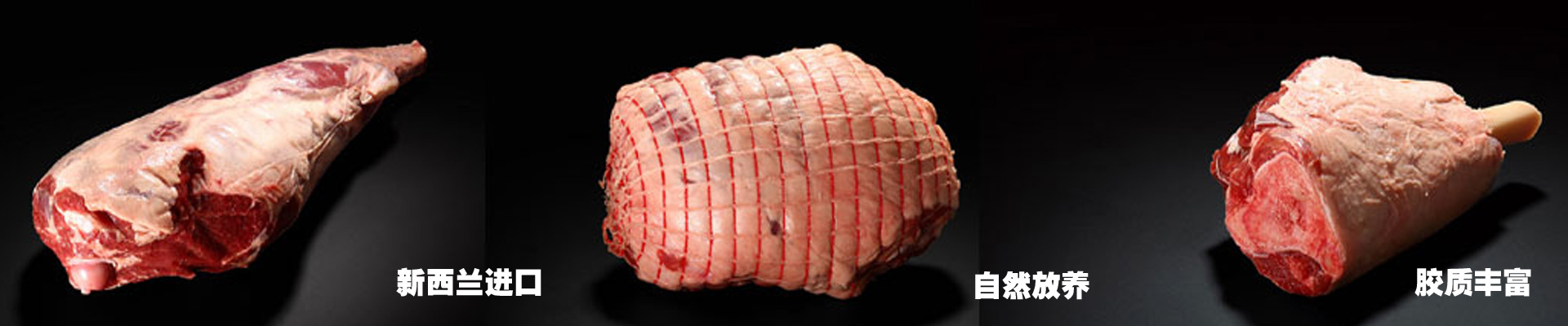 进口羊肉批发首页图