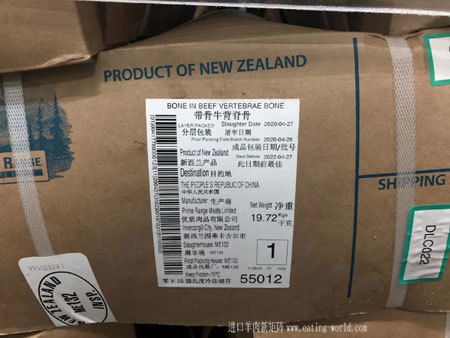 新西兰132牛脊骨-(2)