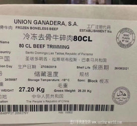 巴拿马19c牛碎肉80CL