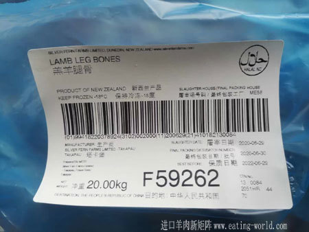 新西兰羔羊棒骨图-(1)