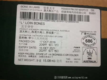 羔羊脊骨-(1)