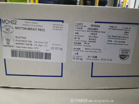 90大羊胸骨-(1)