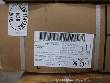 带肉肩胛骨牛扇子骨-(1)