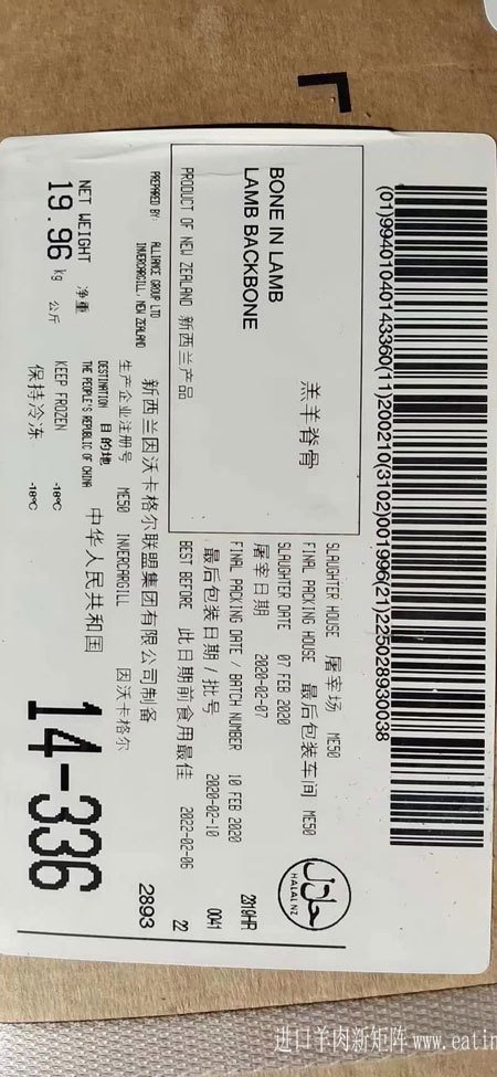 新西兰50厂羔羊脊骨图片展示