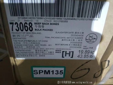 新西兰135牛脊骨-(5)