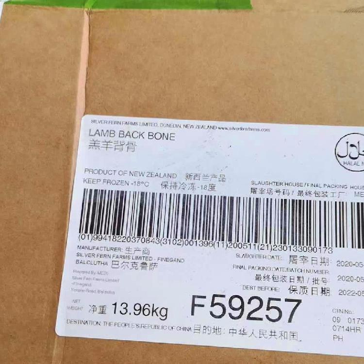 新西兰银蕨34厂羔羊小碗 (2)