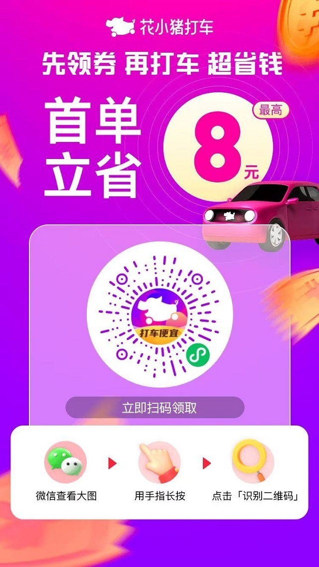 花小猪