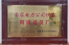 優秀供應商證書