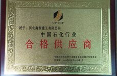 合格供應商證書