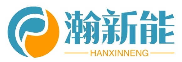 佛山瀚新能设备制造有限公司