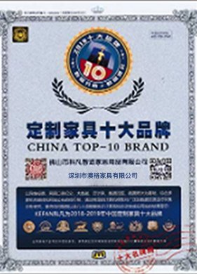 定制家具十大品牌