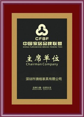 中国家居品牌联盟
