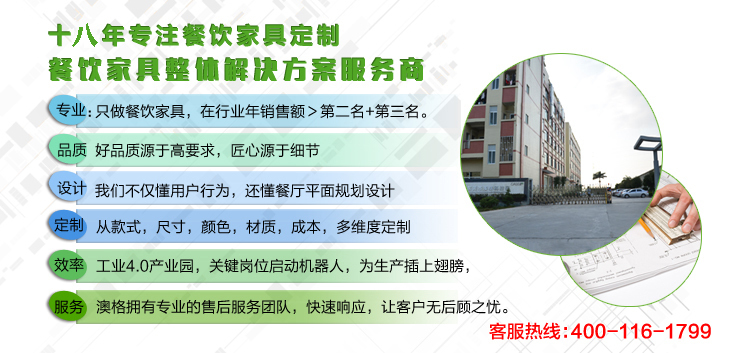 音乐餐厅解决方案和制造商澳格家具 音乐餐厅解决方案和制造商澳格家具