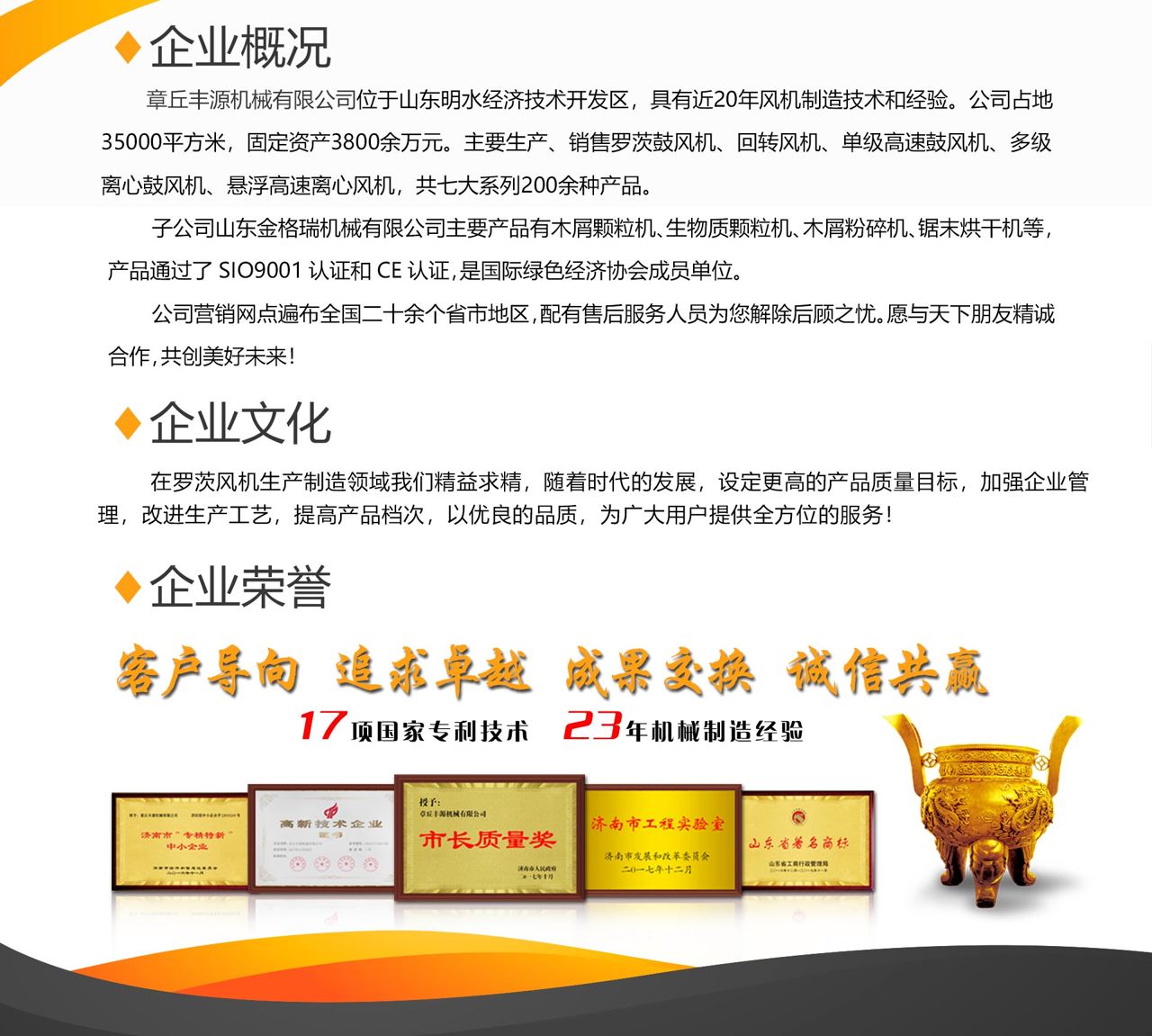 丰源产品:罗茨鼓风机,回转风机,单级高速鼓风机,多级离心鼓风机,悬浮高速离心机