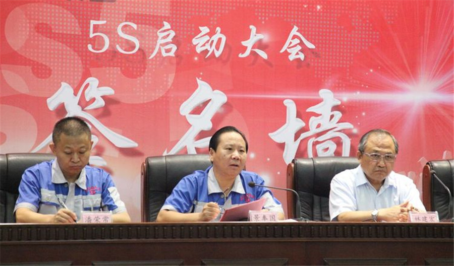 居邦源集团启动实施全面质量管理