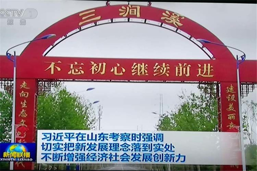 山东居邦源企业上央视新闻