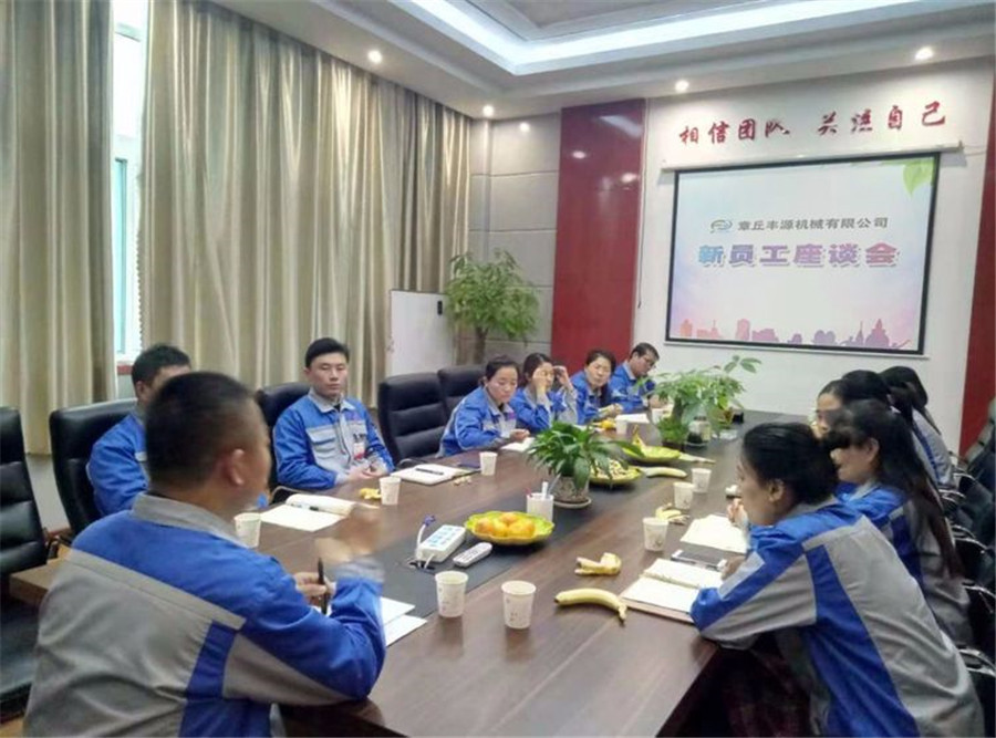 共聚一堂，其乐融融！章丘丰源新员工座谈会进行中